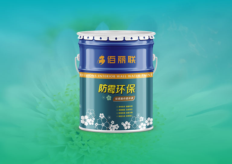 佰麗聯 防霉環(huán)保